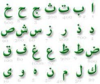 Arabic Language School 617433 Image 0